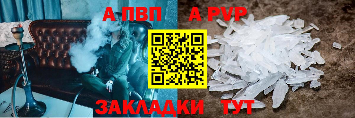 Санкт-Петербург  Альфа ПВП СК  Alpha PVP  A PVP СК  A-PVP крисы CK  Вход с VPN 