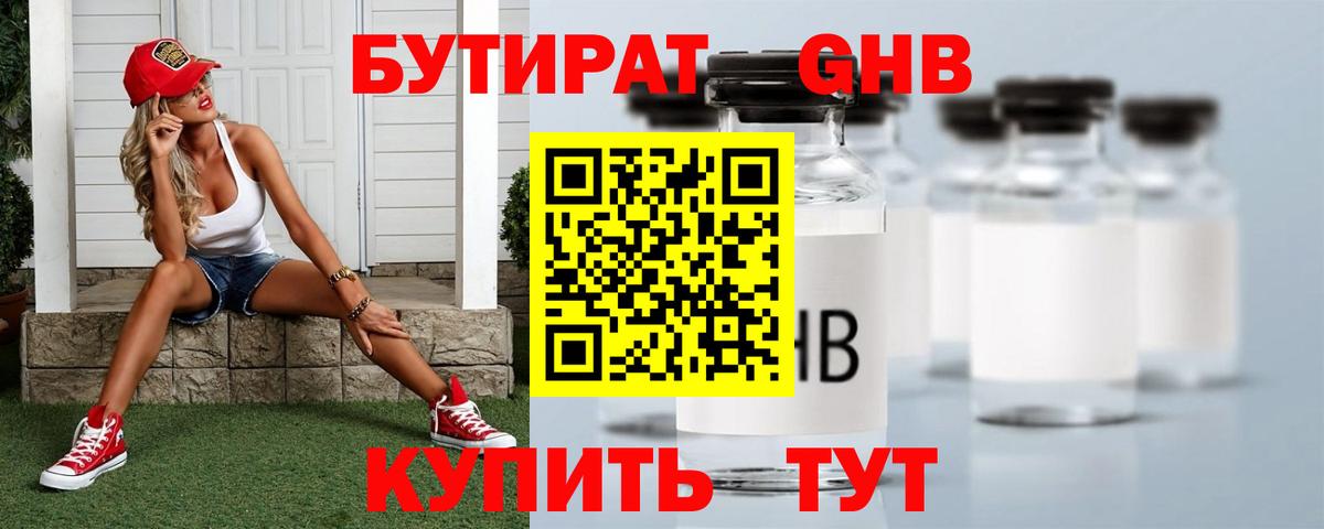 Санкт-Петербург  БУТИРАТ оксана  Вход с VPN 