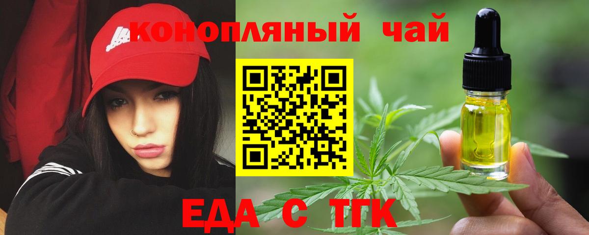 Печенье с ТГК марихуана Санкт-Петербург