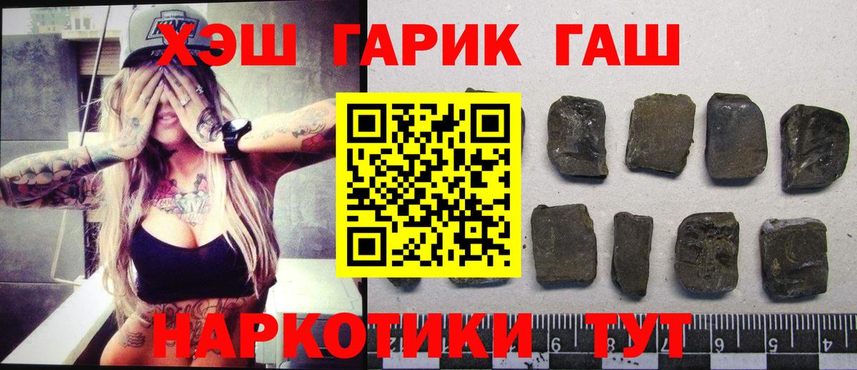 Санкт-Петербург  ГАШ хэш  ГАШ убойный  Вход с VPN 