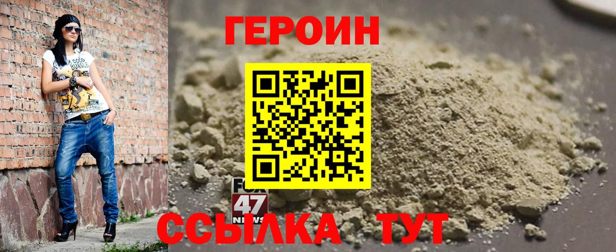 ГЕРОИН белый  Вход с VPN  Санкт-Петербург 