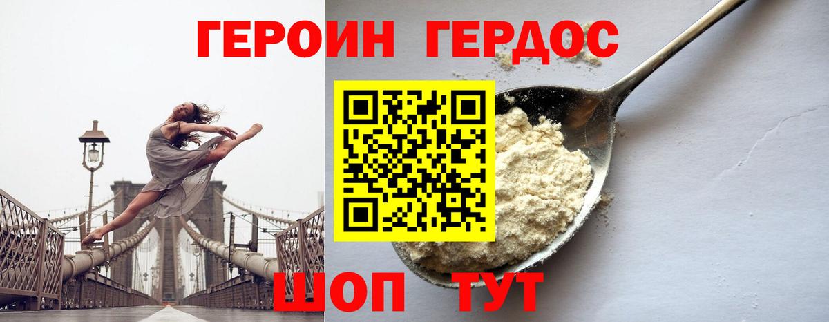 ГЕРОИН афганец Санкт-Петербург