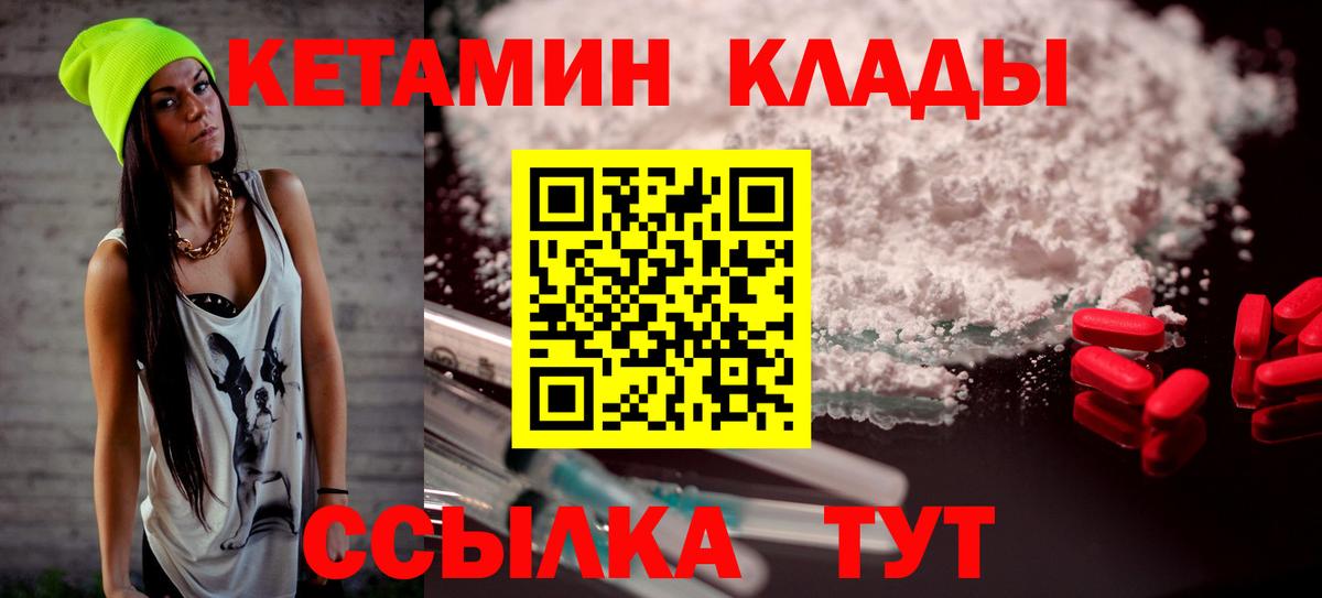 КЕТАМИН VHQ Санкт-Петербург