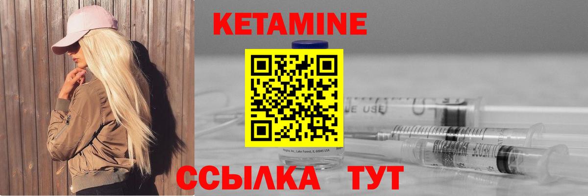 Санкт-Петербург  КЕТАМИН ketamine  Вход с VPN  КЕТАМИН ketamine 