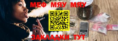 мяу мяу мука Анапа