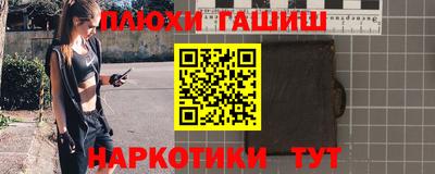 гашишное масло Анжеро-Судженск