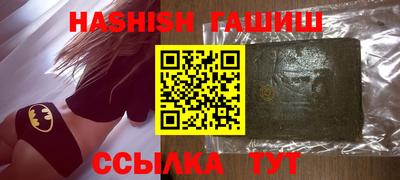 гашишное масло Анжеро-Судженск