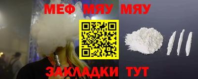 мяу мяу мука Анапа