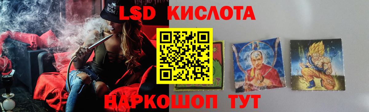 ЛСД экстази кислота Санкт-Петербург