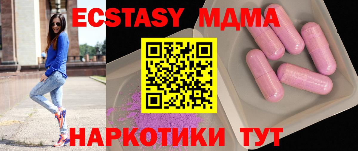 MDMA VHQ  MDMA crystal  MDMA  Вход с VPN  Санкт-Петербург 
