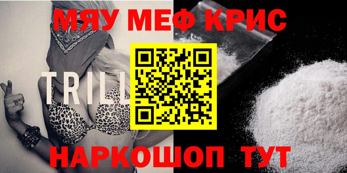 Меф 4 MMC  Меф 4 MMC  Санкт-Петербург  Мефедрон  МЯУ-МЯУ  Вход с VPN 