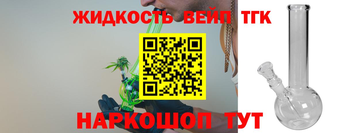 Санкт-Петербург  ТГК вейп  Вход с VPN 